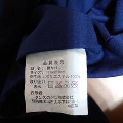 掛カバー