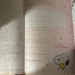 新品未使用　スヌーピー婚姻届付き　ゼクシィの画像