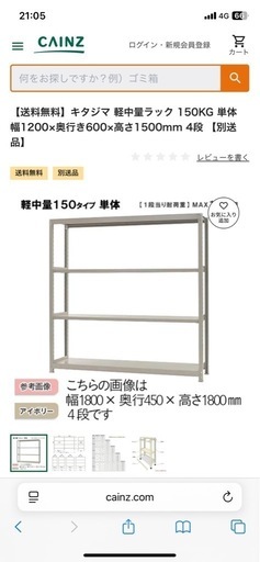 軽中量スチールラック
