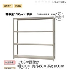 軽中量スチールラックの画像