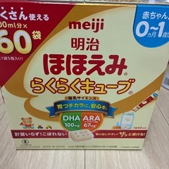 ほほえみらくらくキューブ　未開封