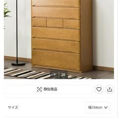 ニトリ　ハイチェスト　たんす　収納