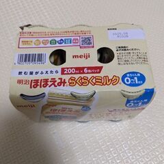 ほほえみ　明治　らくらくミルク　200ml