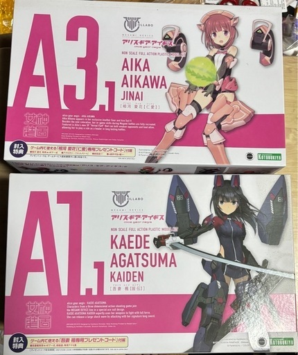 メガミデバイス　アリスギアセット