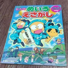 忍たま乱太郎『めいろえさがし　ひみつのおつかいのまき』