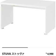 IKEA ストゥヴァ ベンチ収納 イケア【引き取りのみ】の画像