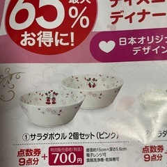 サンドラッグキャンペーン
