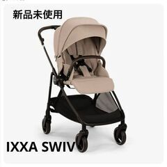 Nuna IXXA SWIV ヌナ　イクサ　スイブ　ベビーカー　...