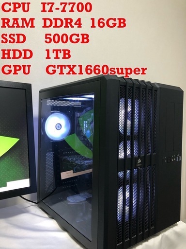 巨大クーラー】ゲーミングPC/Core i7-7700/GTX1660S
