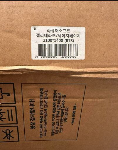 パークロン　プレイマット　新品未使用