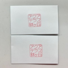【決まりました】アクアテラス錦ケ丘ペア入場券③の画像