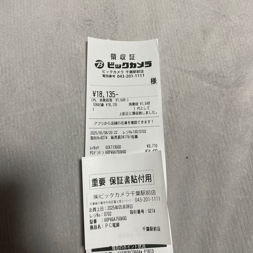 【新品•未使用】自作PC用　750W電源ユニット　GOLD　　