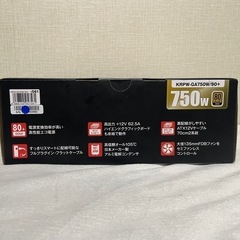 【新品•未使用】自作PC用　750W電源ユニット　GOLD　　の画像