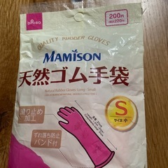 天然ゴム手袋　Sサイズの画像