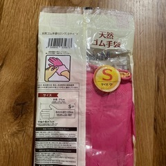 天然ゴム手袋　Sサイズの画像