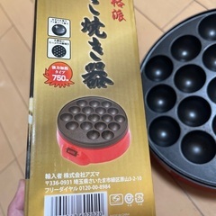 たこ焼き器の画像