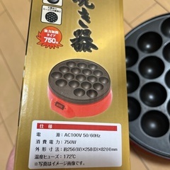 たこ焼き器の画像