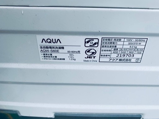 EJ154番 AQUA 電気洗濯機 AQW-S60E