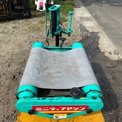 自走式ロール、ベラとラッピングマシン