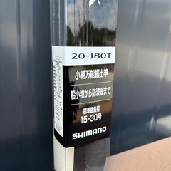 【未使用品】SHIMANO（シマノ） 17 ホリデーパック 20-180Tの画像