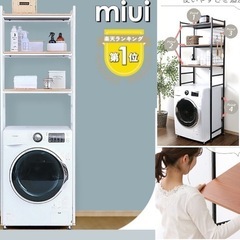 6月10日までランドリーラックホワイト×ブラウン