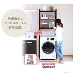 商談中　ランドリーラックホワイト×ブラウンの画像