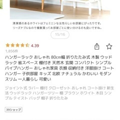 折りたたみ式ハンガーラック