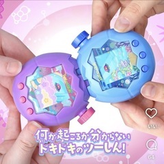 たまごっちパラダイス待機組