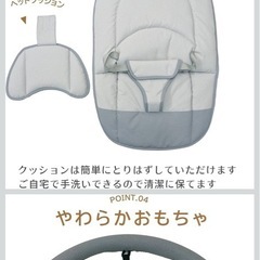 ベビー バウンサーの画像