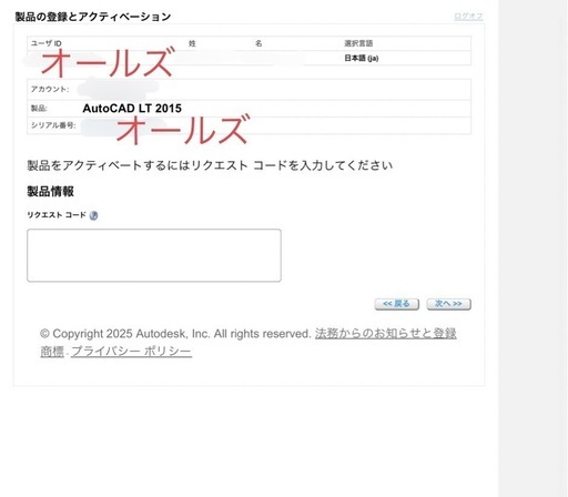 AutoCAD LT 2015 正規 ※説明要確認①