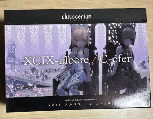 チトセリウム　セット