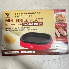 お譲りします。プレート