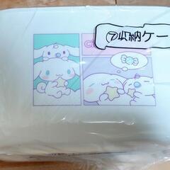 
収納ケース　シナモロール