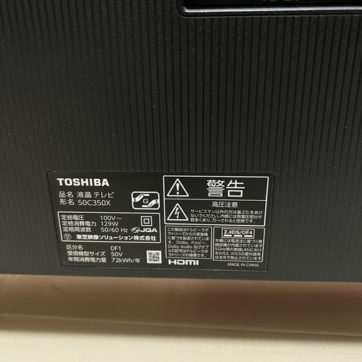 液晶テレビ50インチ
