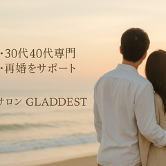 最高の「嬉しい」を、あなたへ - 茅ヶ崎市