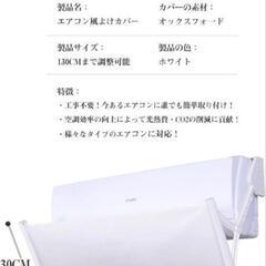 Mr.You エアコン風よけカバー エアコンかぜよけ 直撃風防止...