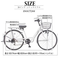 自転車　白