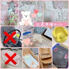 出産準備セット