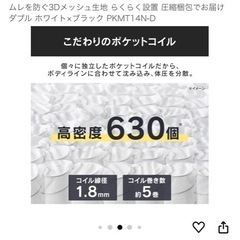 ダブル　マットレスの画像