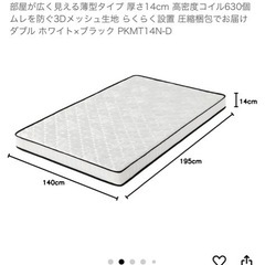 ダブル　マットレスの画像
