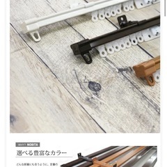 伸縮カーテンレール