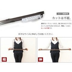 伸縮カーテンレールの画像