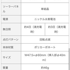 キタムラ産業 工事灯 ポイントフラッシュの画像