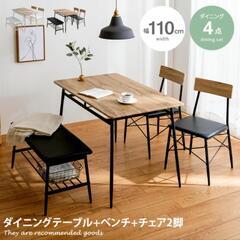 ダイニングテーブル