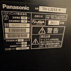 パナソニック　32型テレビの画像