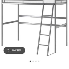 IKEA ロフトベッド　2段ベット