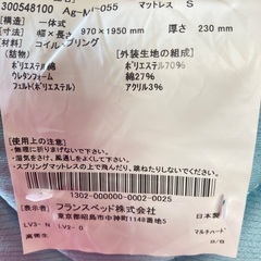 フランスベッドキュリエスマットレスとフレームの画像