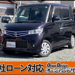 《自社ローン対応⭕️》［大阪府］【日産 ルークス 660 ハイウ...