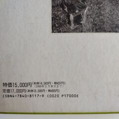 写真記録　昭和の信州の画像