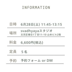 ヨガ数秘×梅雨を乗り切るセルフケアのヒント − 東京都
